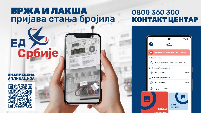 Novina u očitavanju brojila